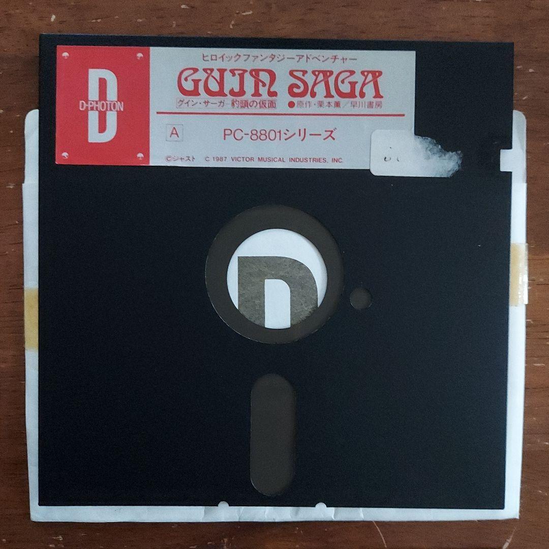 グイン・サーガ　豹頭の仮面　レトロパソコンゲームソフト　PC-8801 5FD