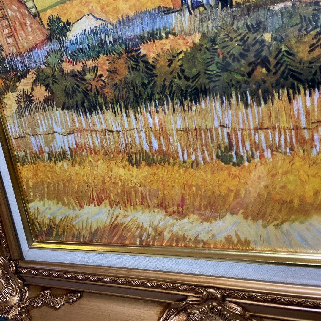 絵画　ゴッホ　「収穫（麦秋のクローの野）」　額装