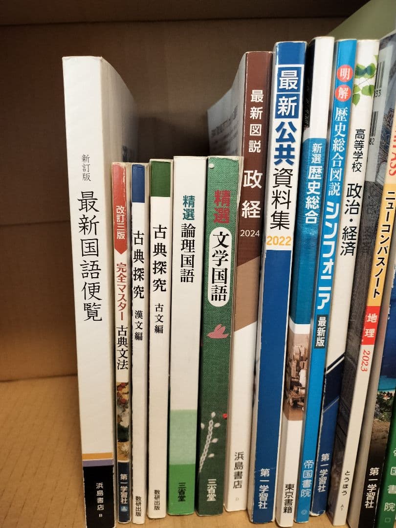 高校 理系 教科書まとめ売り