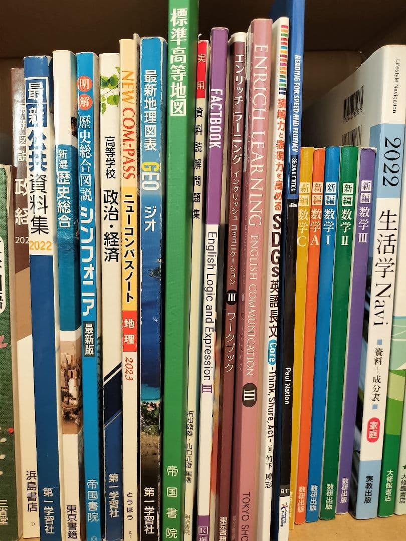 高校 理系 教科書まとめ売り