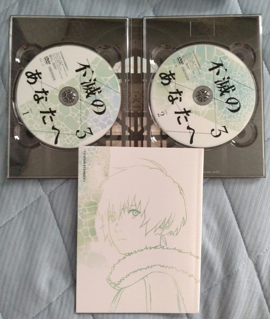 不滅のあなたへ【DVD Season1 全巻セット】【完全生産限定】