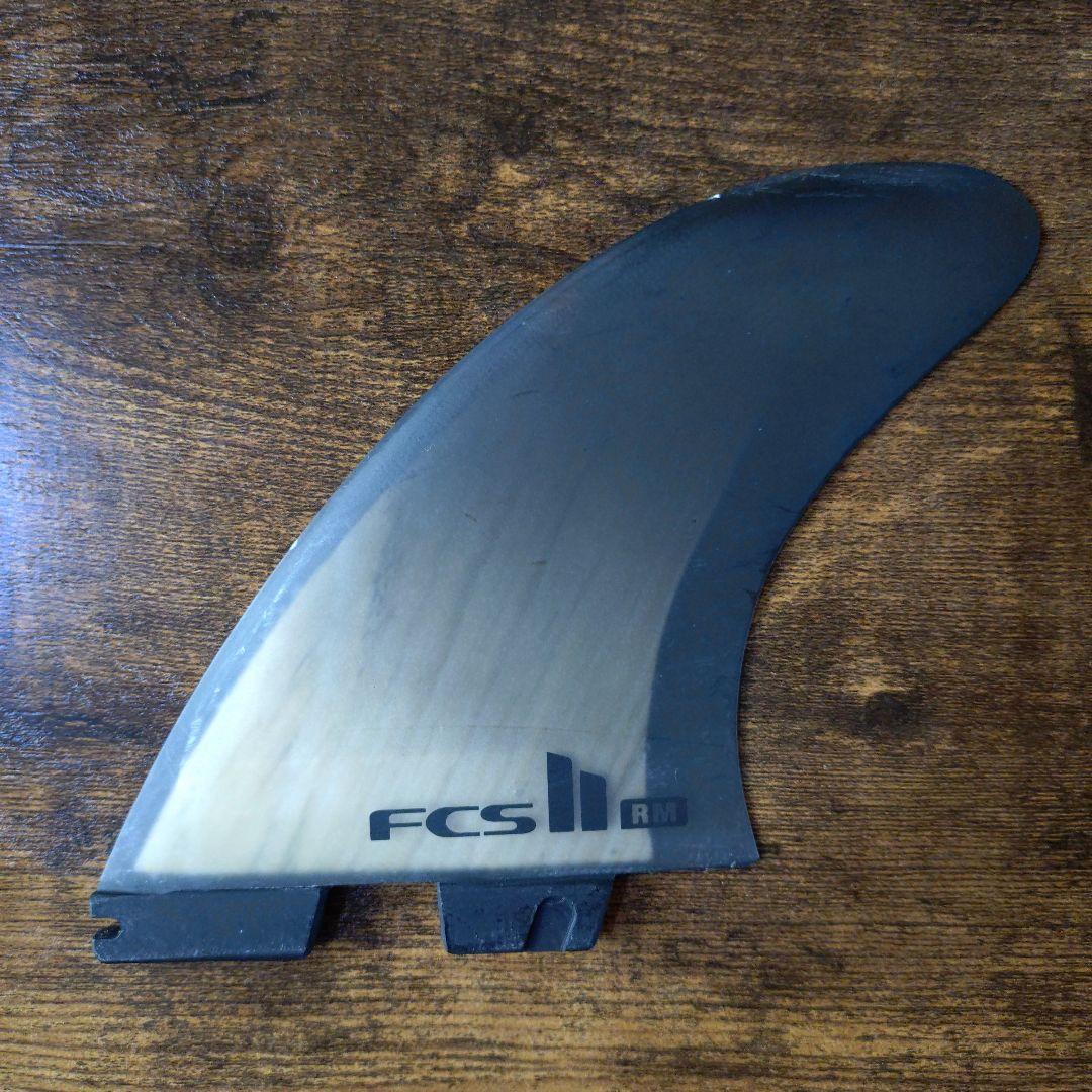 FCS II サーフボードフィン RMロブ・マチャド　2＋1 3枚セット