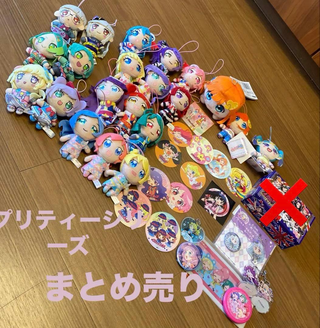 K*。様 プリパラ　プリチャン　アイドルタイム　プリマジ　ぬいぐるみ