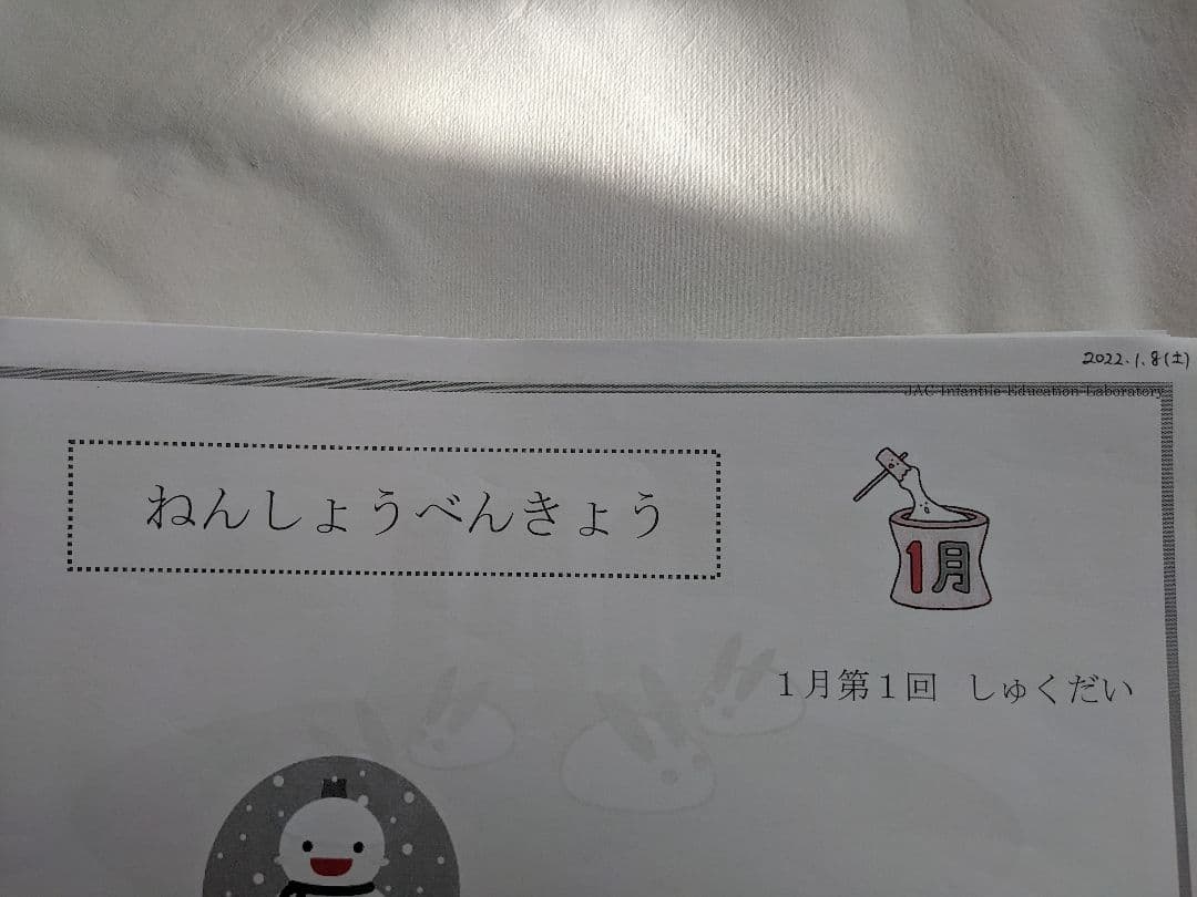 小学校受験　年少クラス