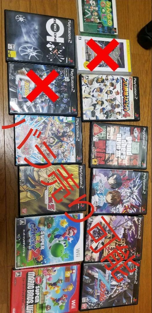 Wii ps2 psp psvita ニンテンドウ64 ソフト バラ売り