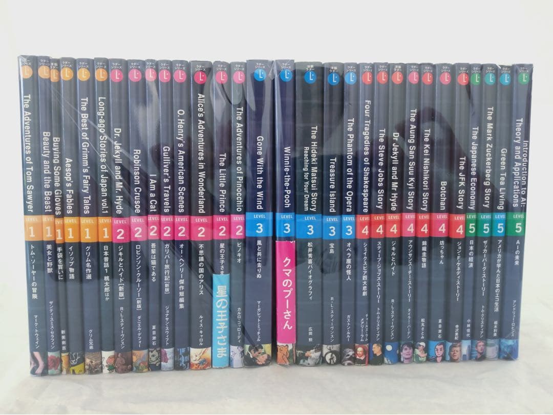 ラダーシリーズ　セット 30冊