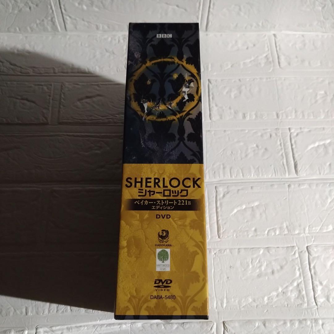 新品未開封 シャーロック ベイカー・ストリート 221B エディション DVD