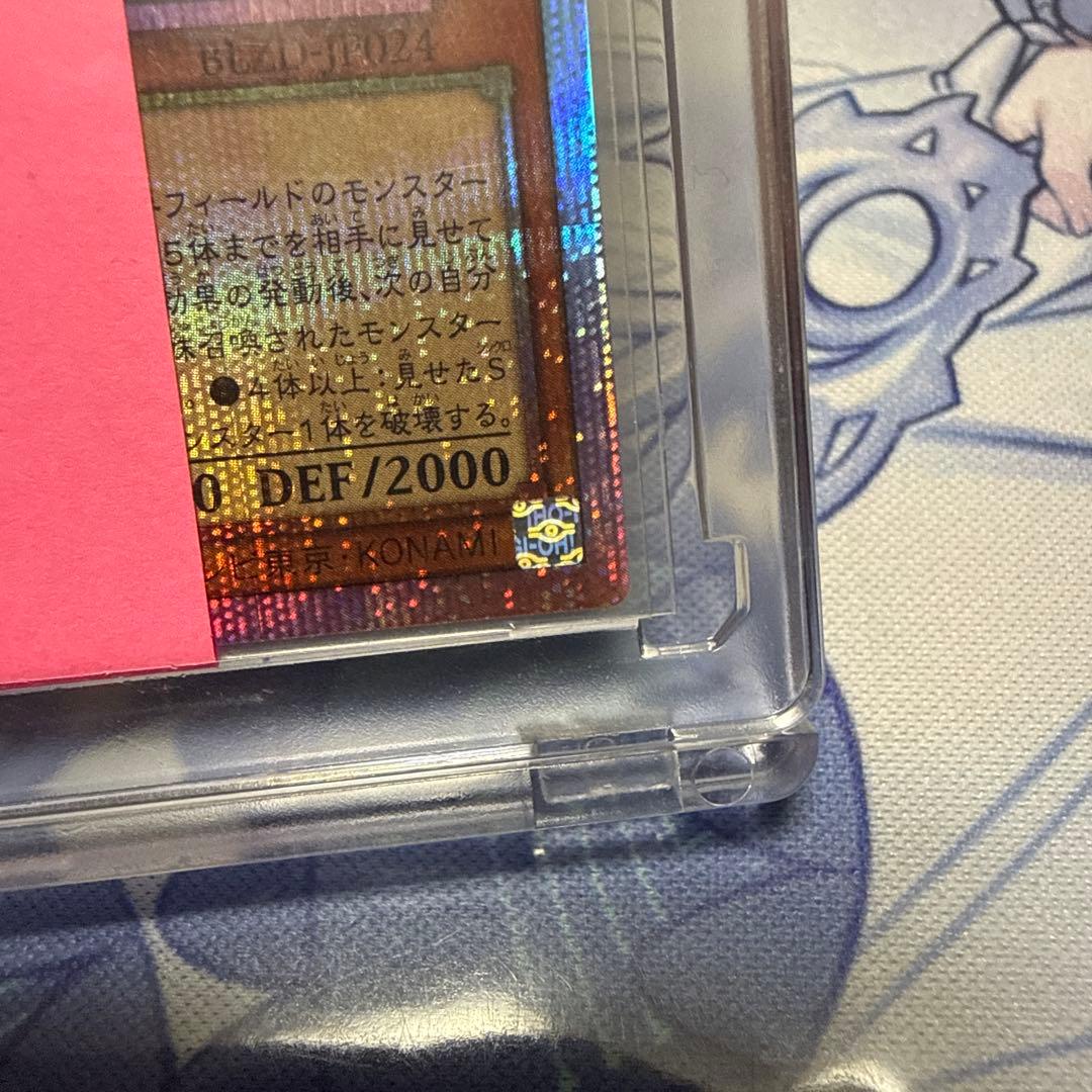 調和ノ天救竜　プリシク プリズマティックシークレットレア