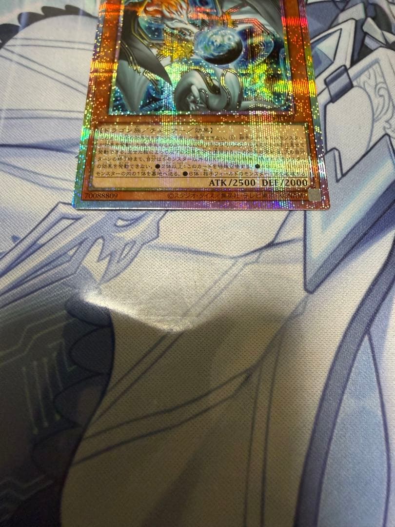 調和ノ天救竜　プリシク プリズマティックシークレットレア