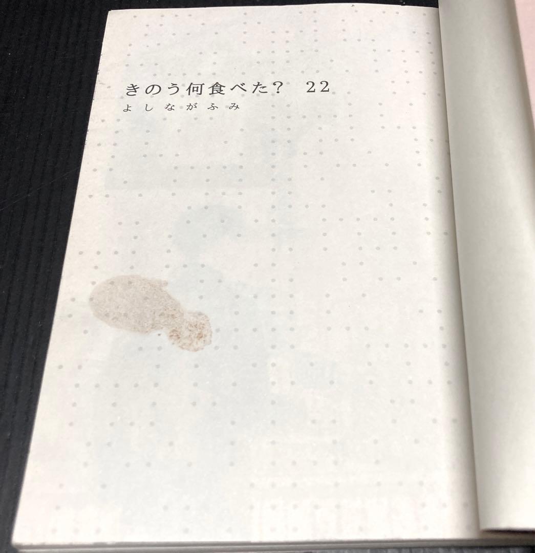 きのう何食べた？ 1-23巻