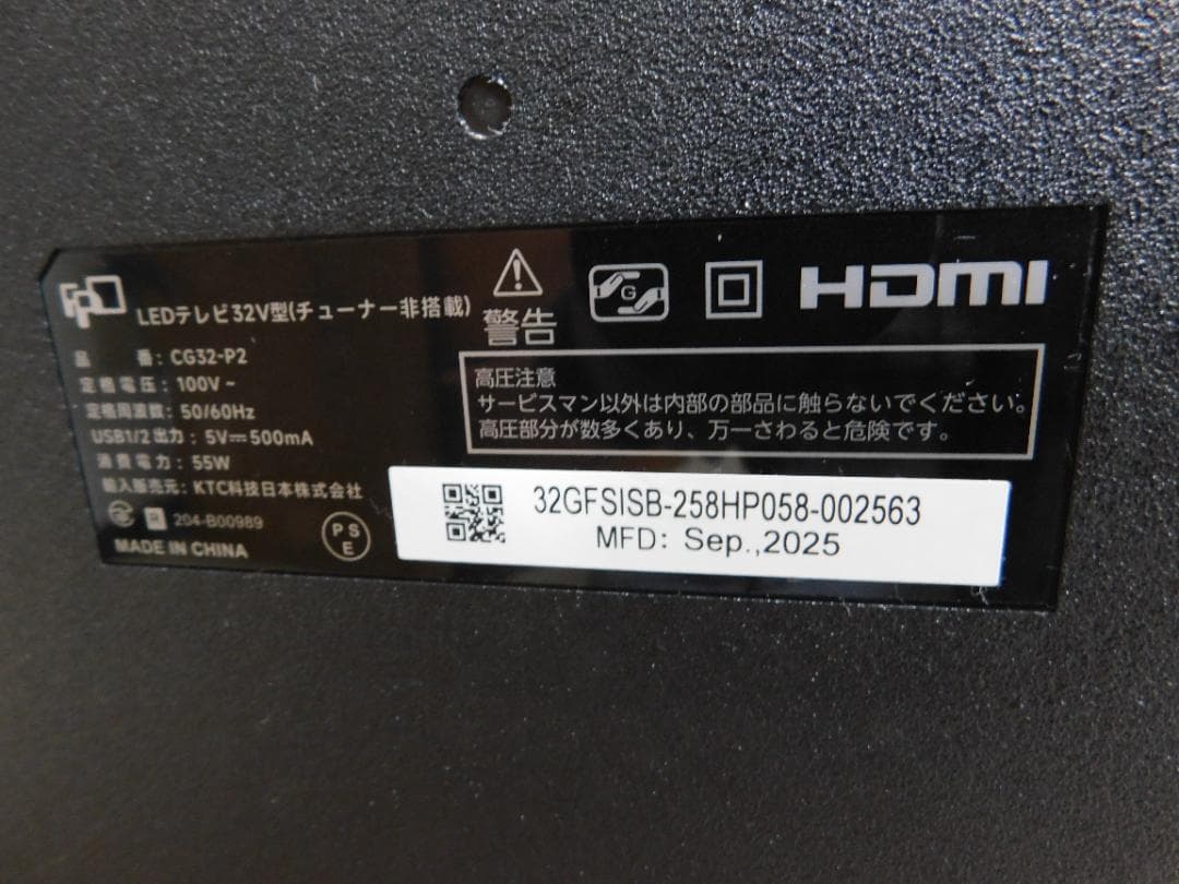 Google TV スマートテレビ FPD CG32-P2　2025年9月製造