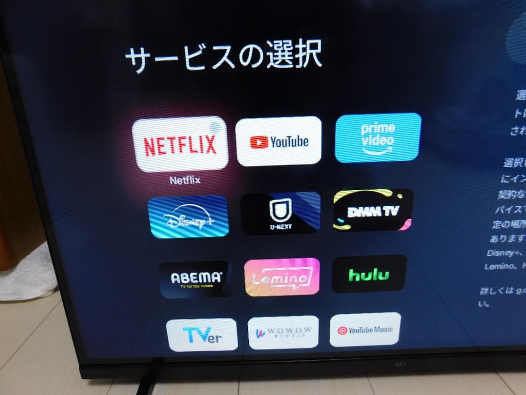 Google TV スマートテレビ FPD CG32-P2　2025年9月製造