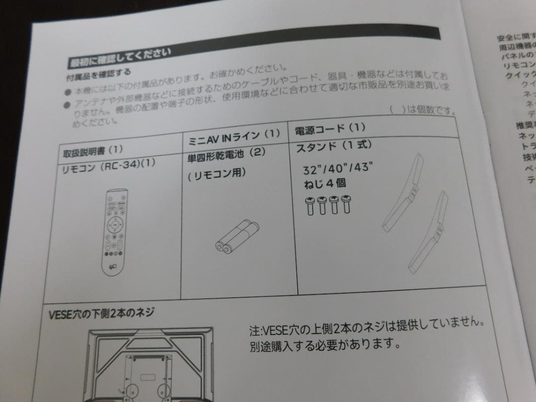Google TV スマートテレビ FPD CG32-P2　2025年9月製造
