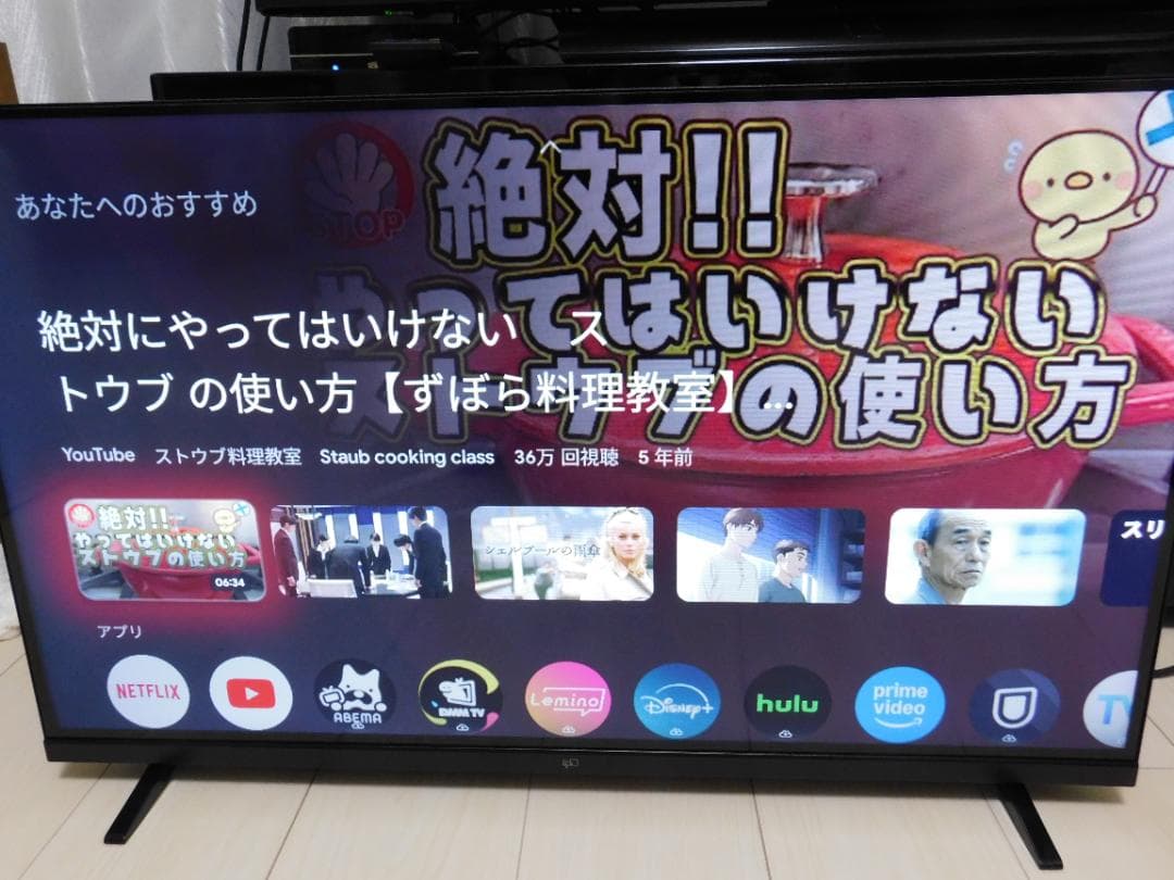 Google TV スマートテレビ FPD CG32-P2　2025年9月製造