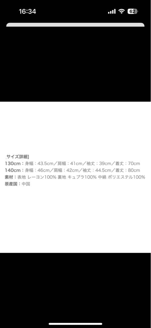 アルビgotoHollywood刺繍キルティングガウンコート