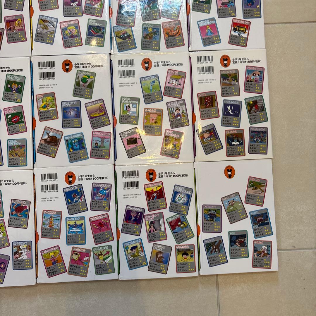 おばけずかん 全20巻セット