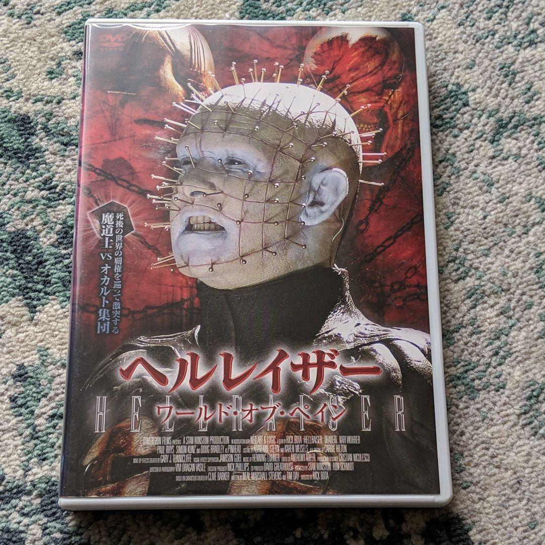 ヘルレイザー DVD-BOX〈初回限定生産・3枚組　　他5本