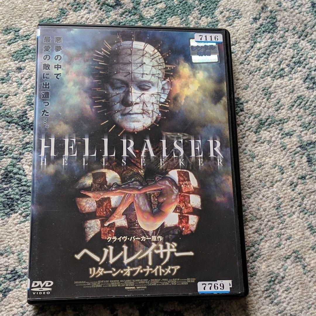 ヘルレイザー DVD-BOX〈初回限定生産・3枚組　　他5本