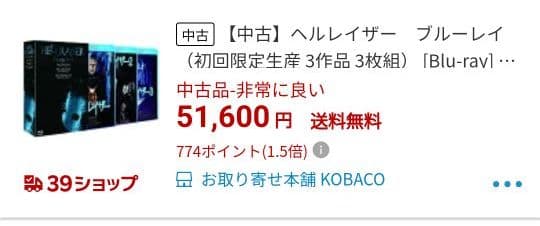 ヘルレイザー DVD-BOX〈初回限定生産・3枚組　　他5本