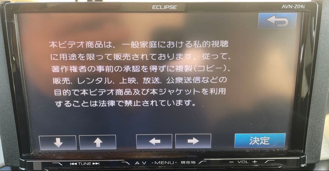 イクリプス　フルセグナビ　Z04i