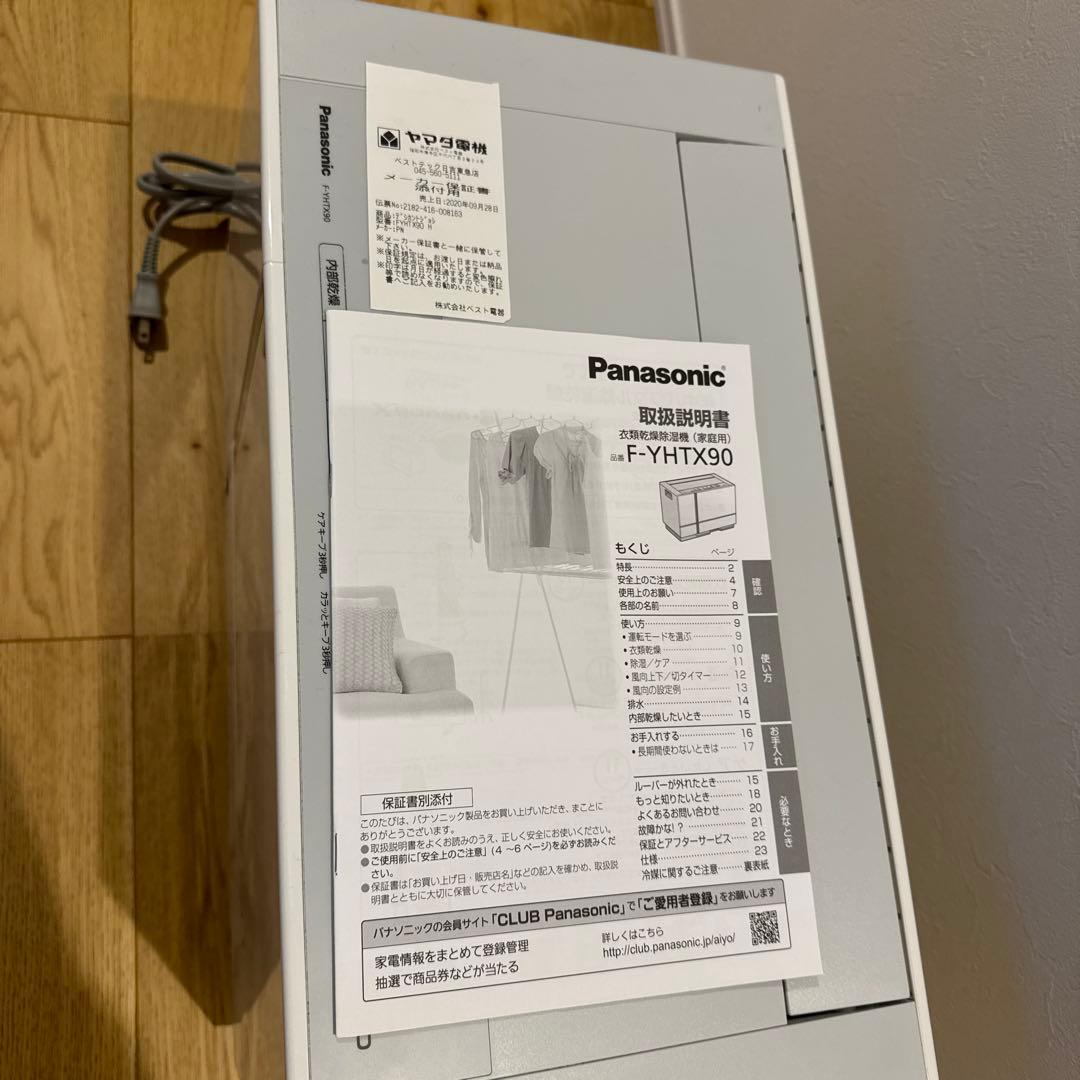 Panasonic ハイブリッド除湿機 F-YHTX90