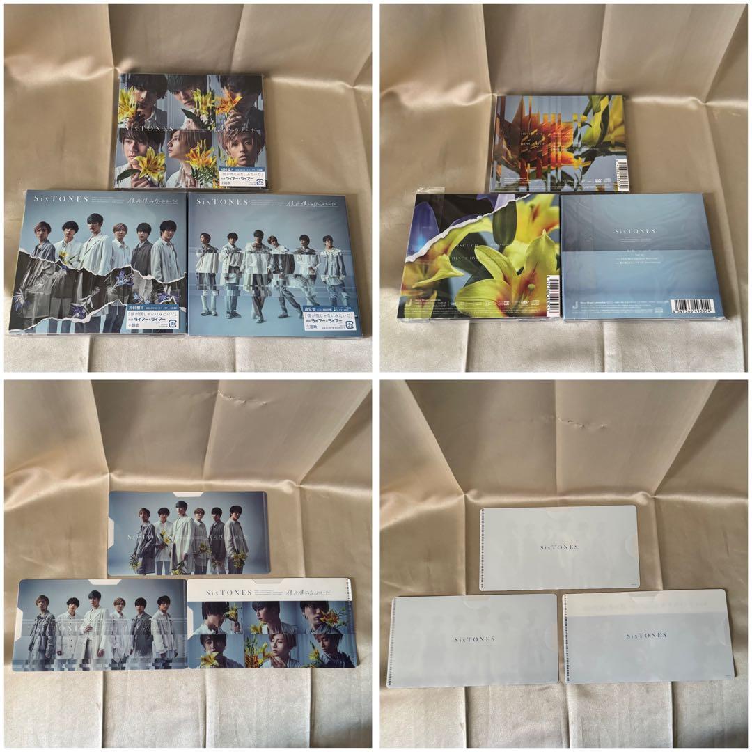 【専用出品】SixTONES歴代シングル・アルバムセット、ライブパンフレット