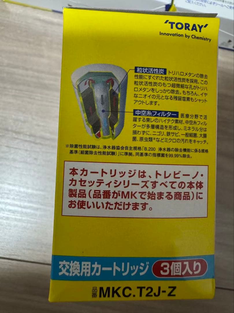 トレビーノ カセットシリーズ 浄水器カートリッジ 3個入り　5個セット
