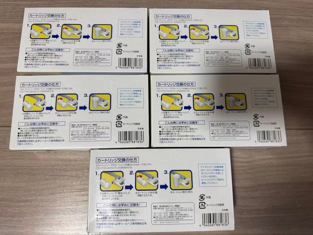 トレビーノ カセットシリーズ 浄水器カートリッジ 3個入り　5個セット