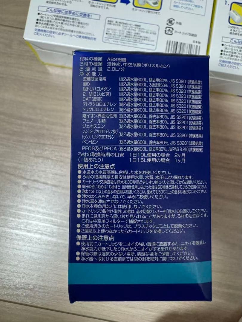 トレビーノ カセットシリーズ 浄水器カートリッジ 3個入り　5個セット