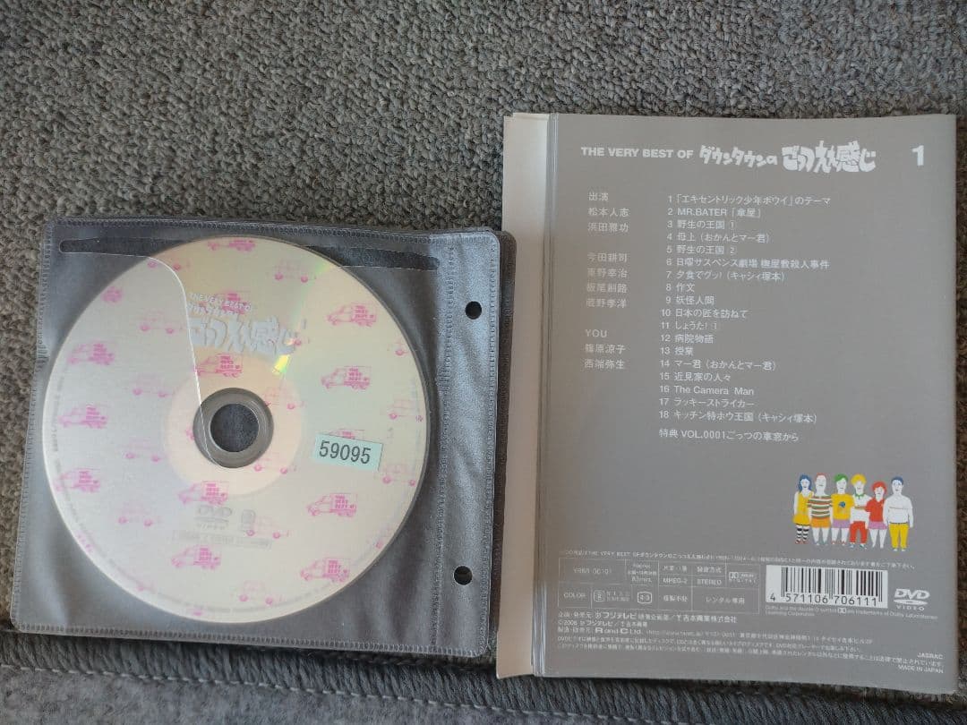 ダウンタウン　ごっつええ感じDVD