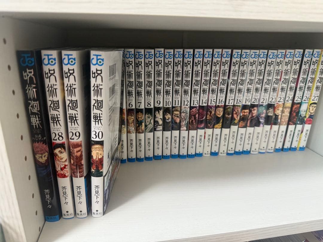 呪術廻戦 全巻セット (0巻 0.5巻 1〜30巻)