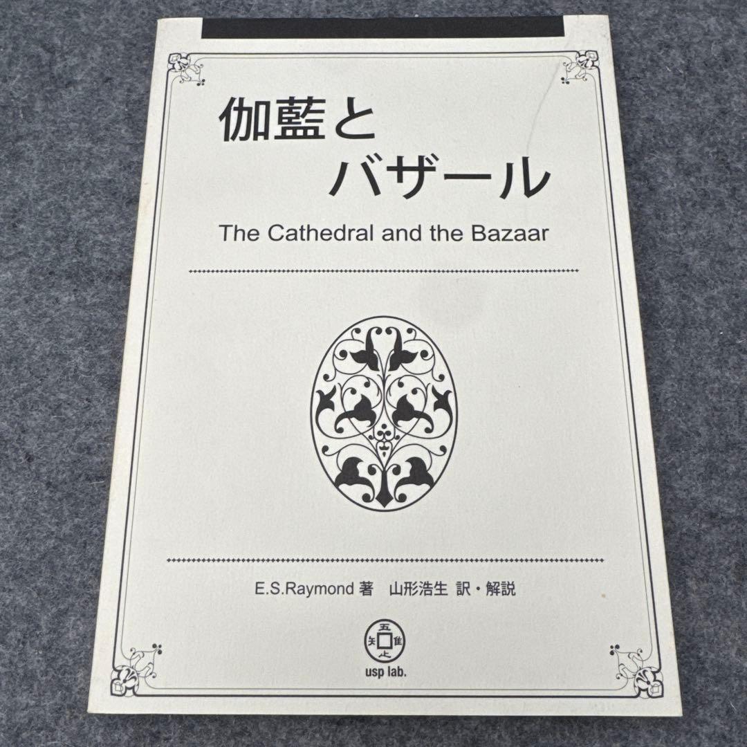 釈迦とバザール