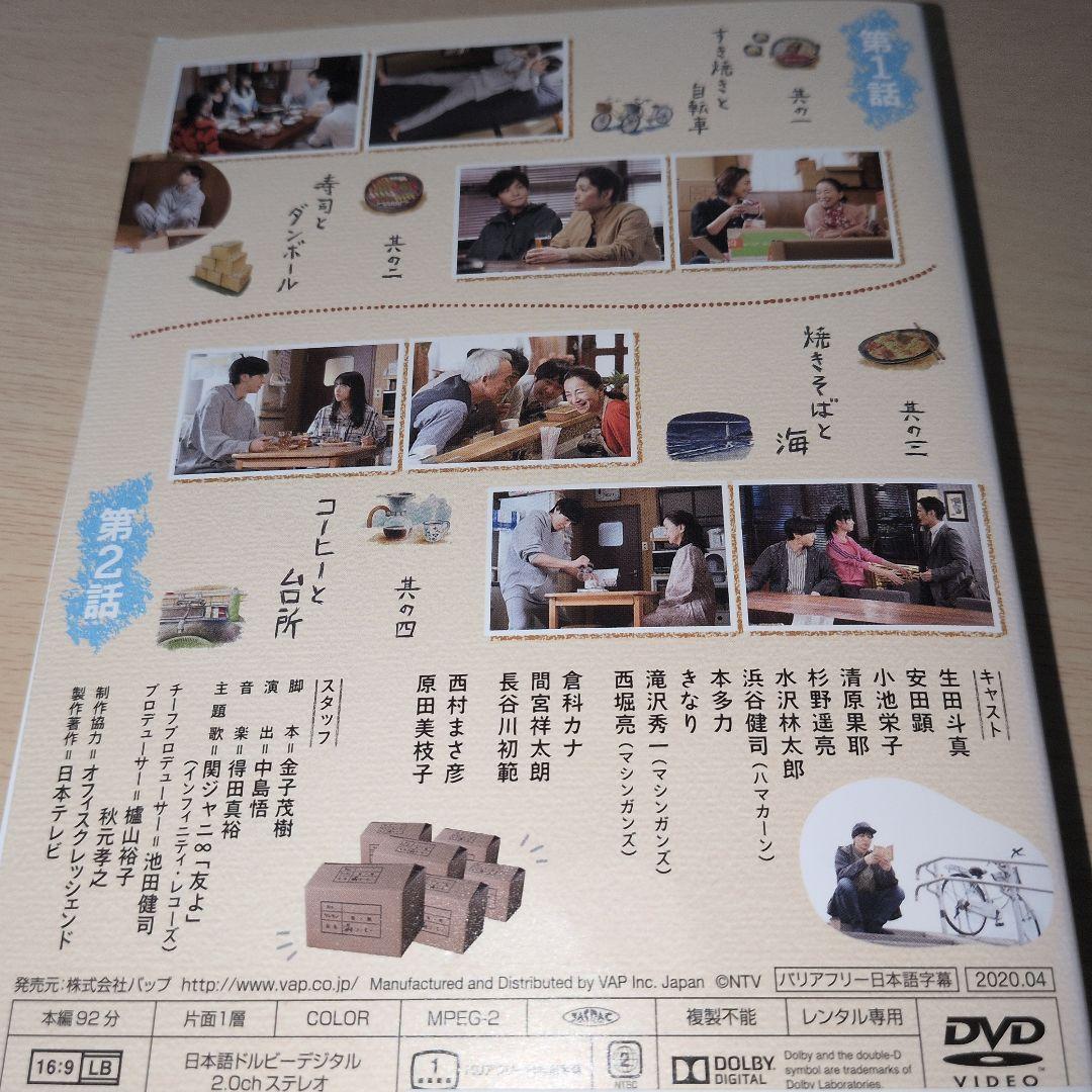 俺の話は長い DVD 1~5全巻セット