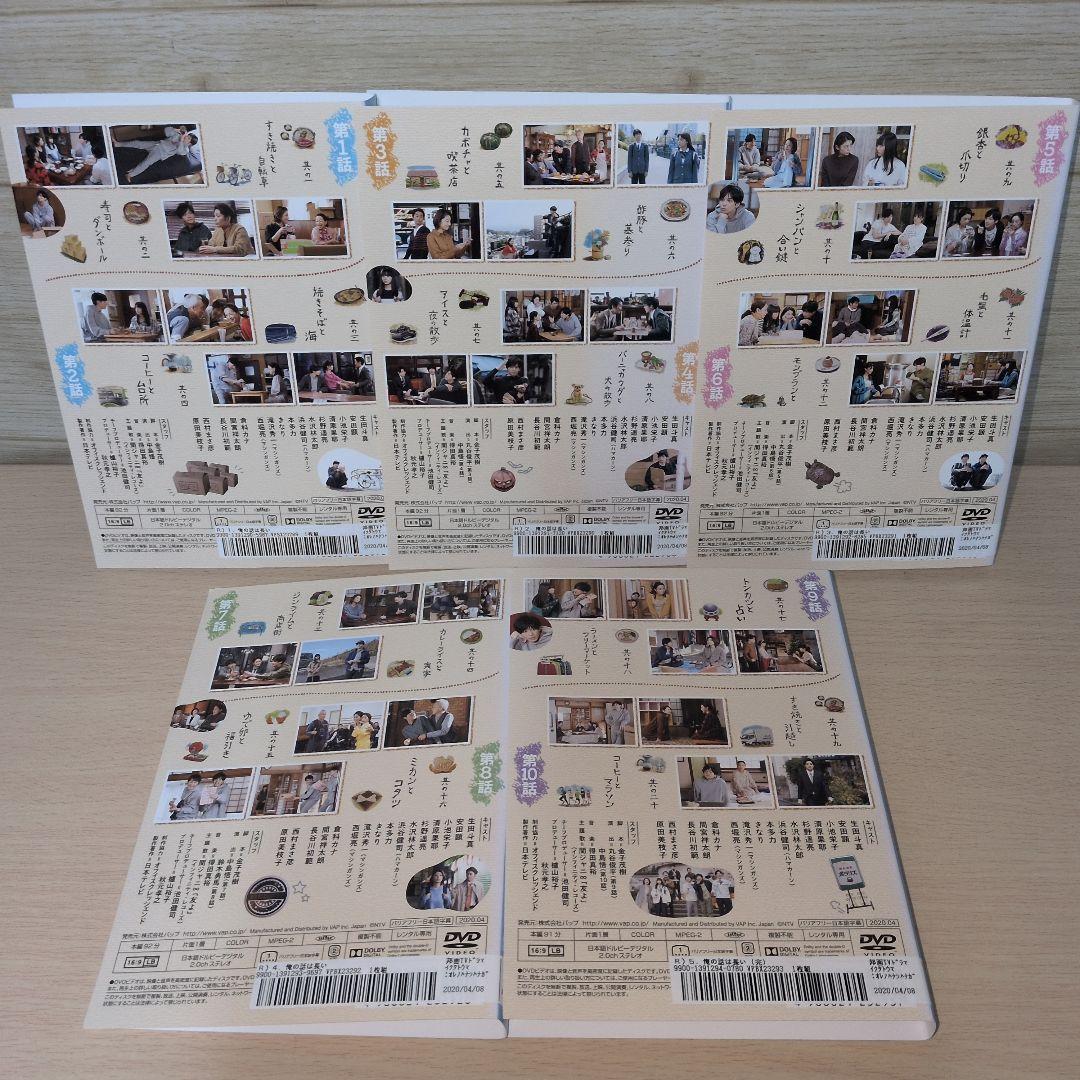 俺の話は長い DVD 1~5全巻セット