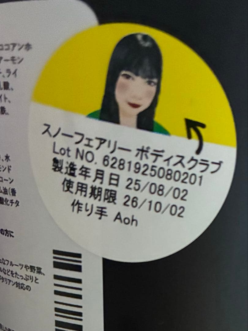 【うらんとあとむページ】LUSH フェアリーキャンディセット