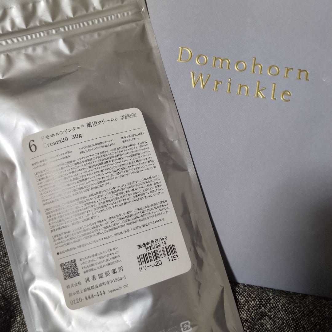 Domihorn Wrinkle クリーム20