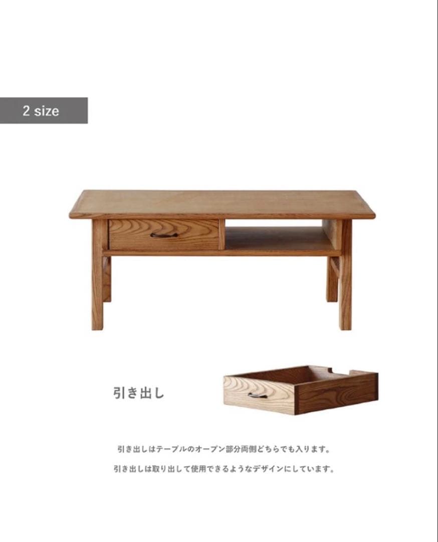 関家具　ヘレマ センターテーブル