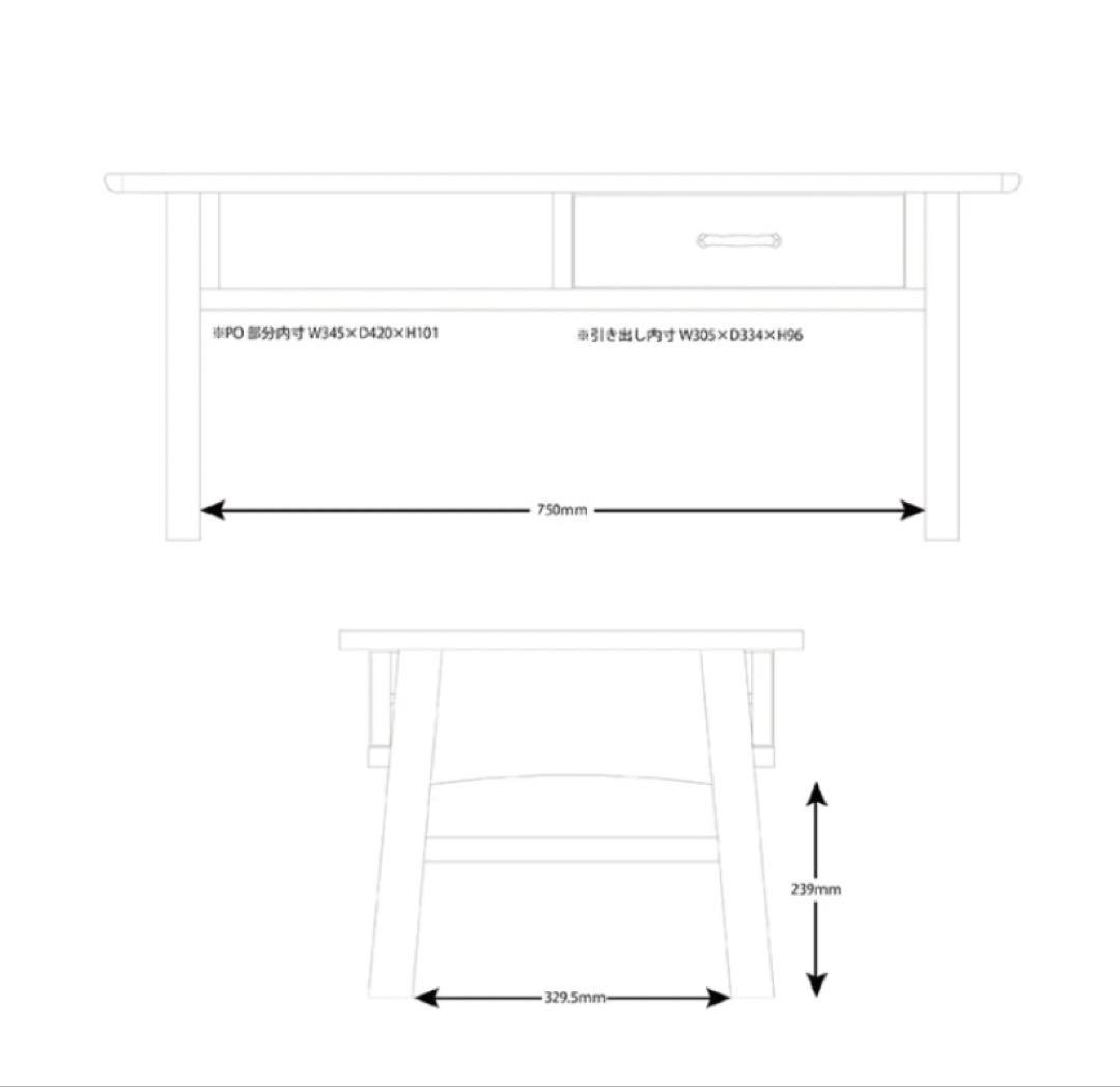 関家具　ヘレマ センターテーブル