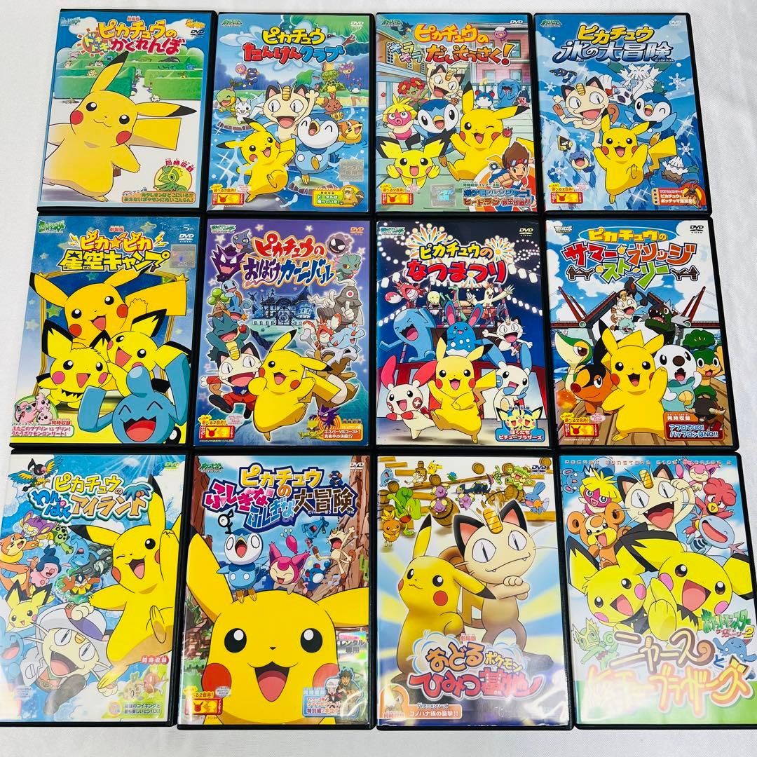 ポケモン ピカチュウ DVD 12本セット　新品ケース付き