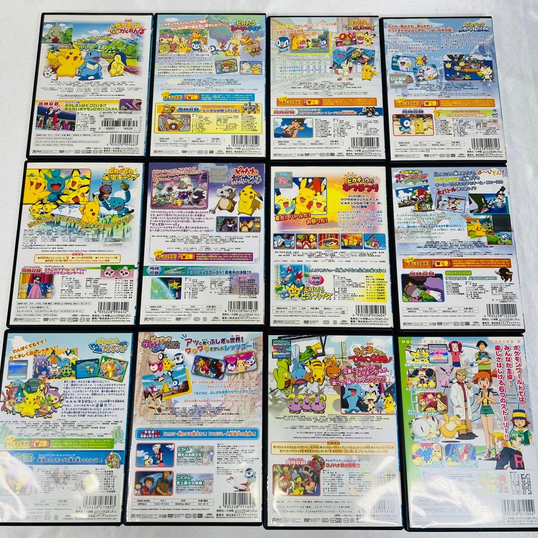 ポケモン ピカチュウ DVD 12本セット　新品ケース付き