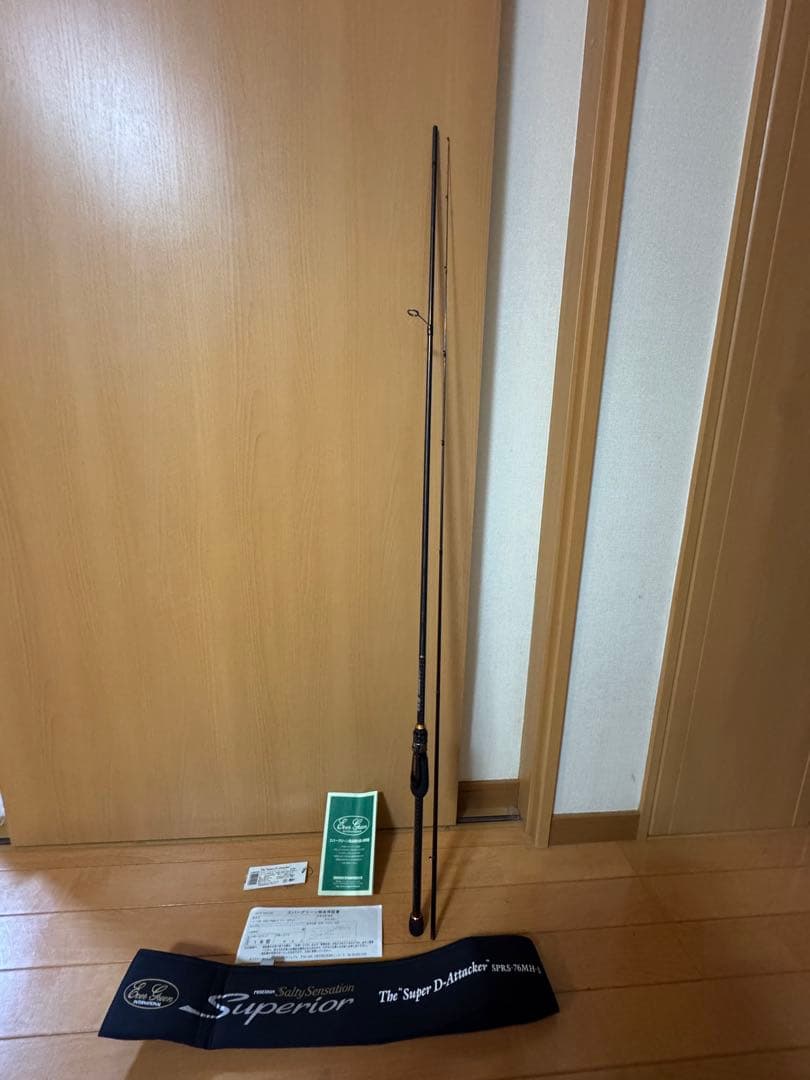 エバーグリーン　スーパーDアタッカー76MH-S