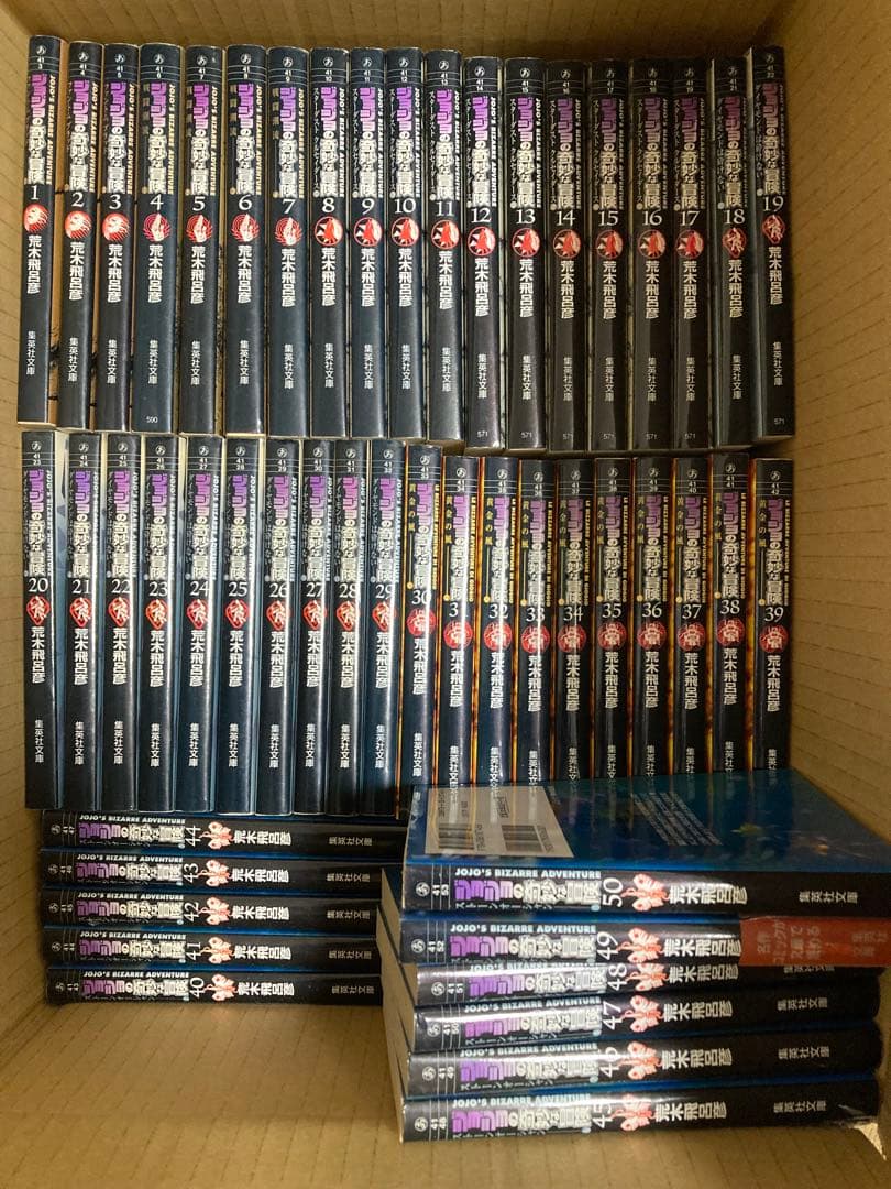 ジョジョの奇妙な冒険 Part6 ストーンオーシャン　50巻