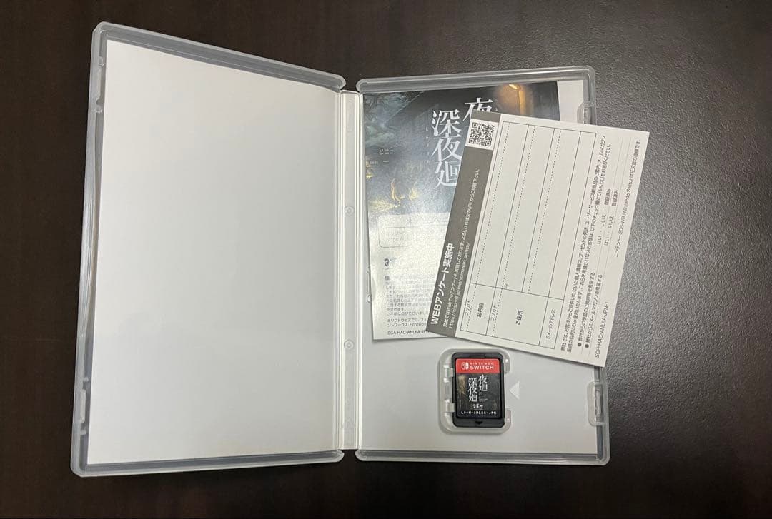 夜廻と深夜廻 for Nintendo Switch