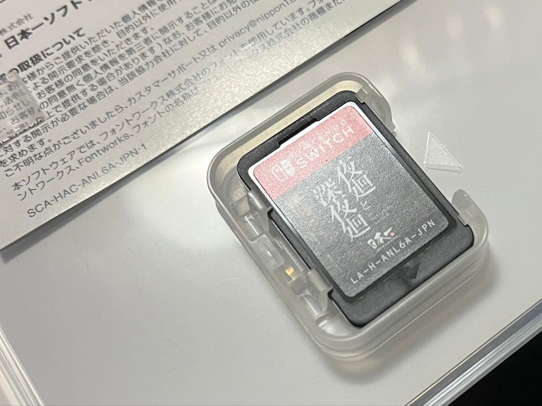 夜廻と深夜廻 for Nintendo Switch