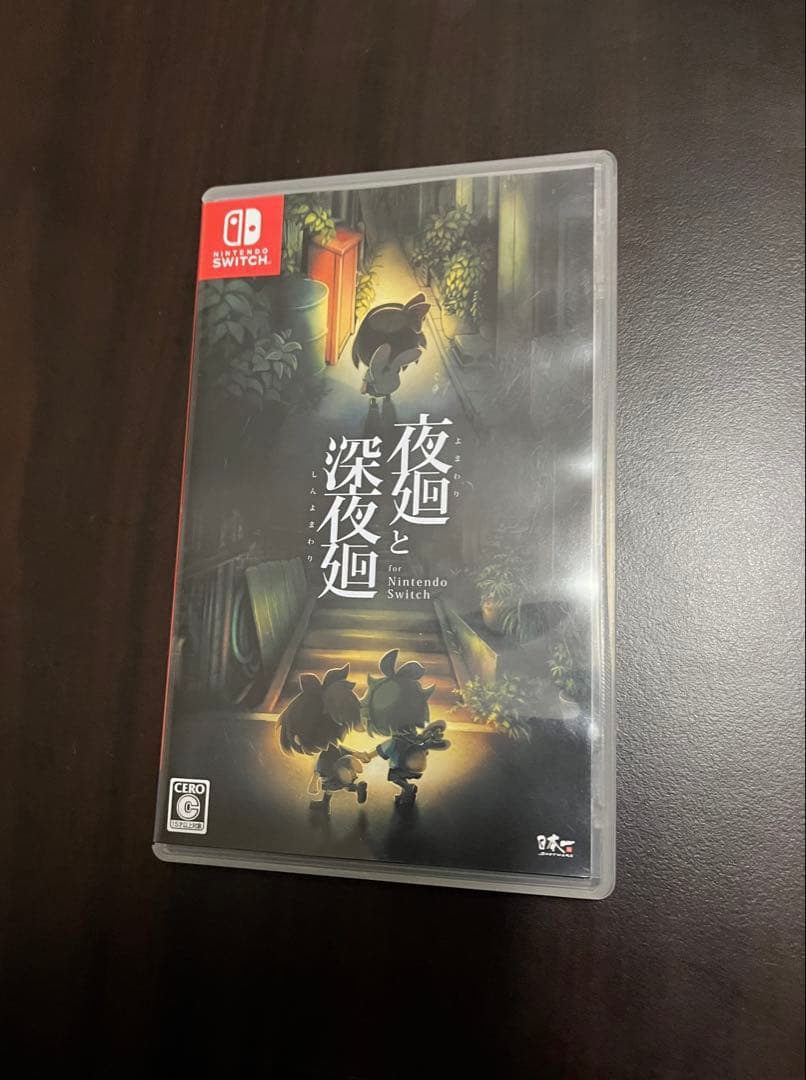 夜廻と深夜廻 for Nintendo Switch