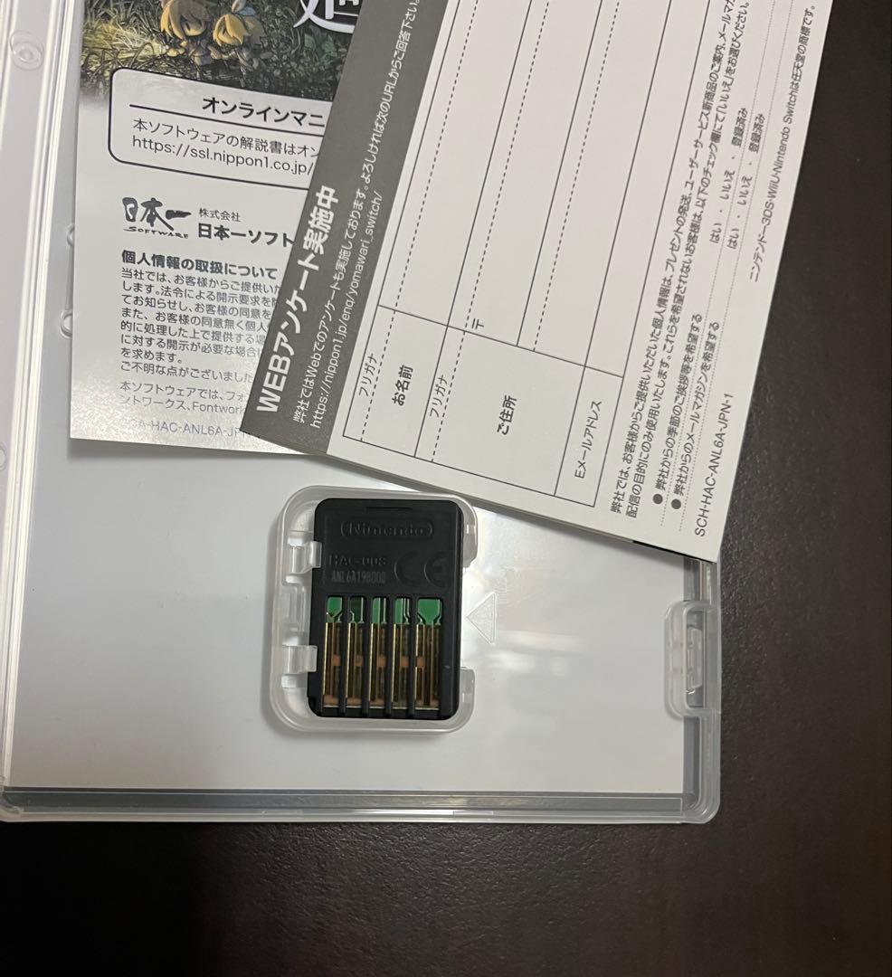 夜廻と深夜廻 for Nintendo Switch