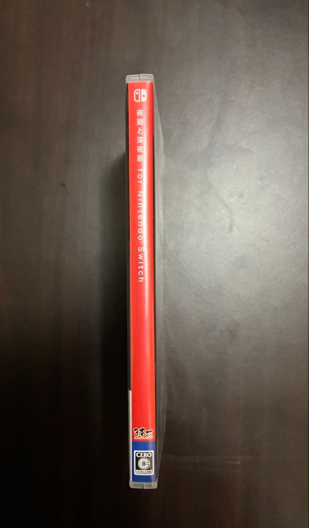夜廻と深夜廻 for Nintendo Switch