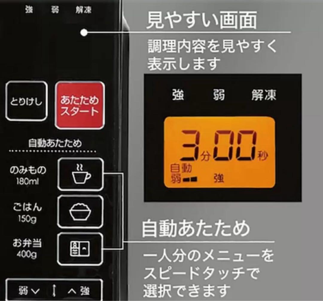 ニトリ　フラット 電子レンジ EM-520X 13 ￼