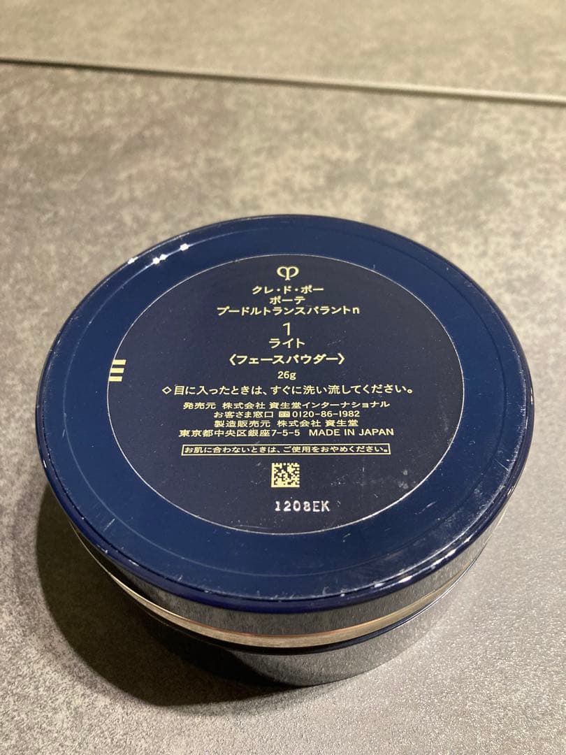 [9割残] clé de peau クレ・ド・ポーボーテ　フェースパウダー
