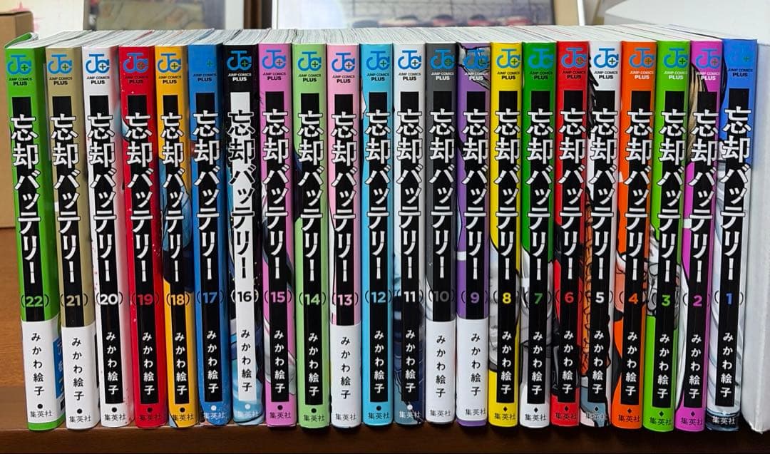 忘却バッテリー1〜22巻